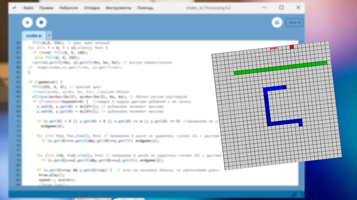 Processing — открытый язык программирования, основанный на Java